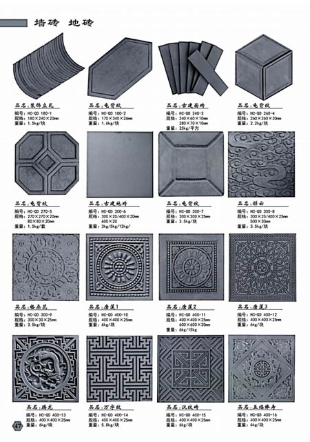 墙砖、地砖